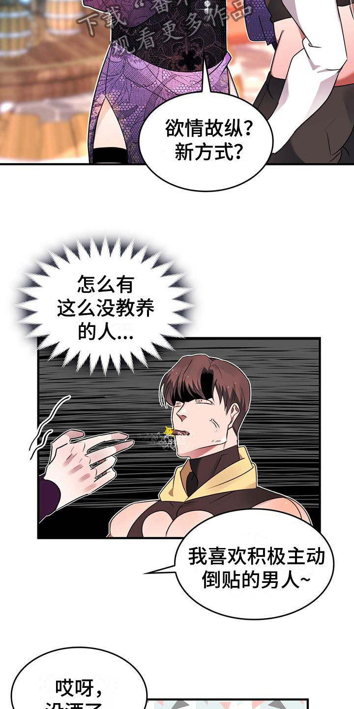 不婚主义 - 不理解 - 第9页