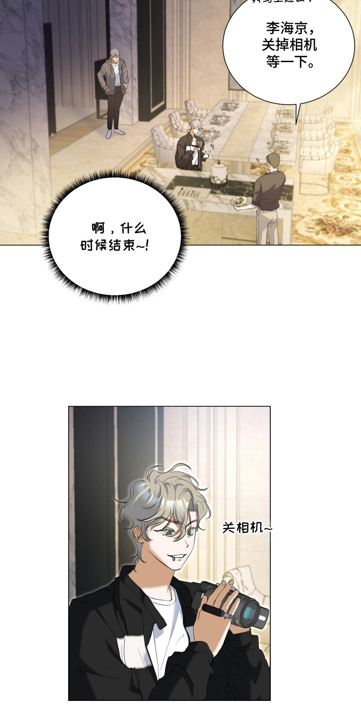 纯血人类与家养兔 - 进退维谷 - 第22页