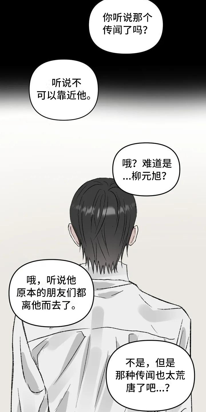 镜之诫 - 镜界暗面-不幸的开端 - 第12页