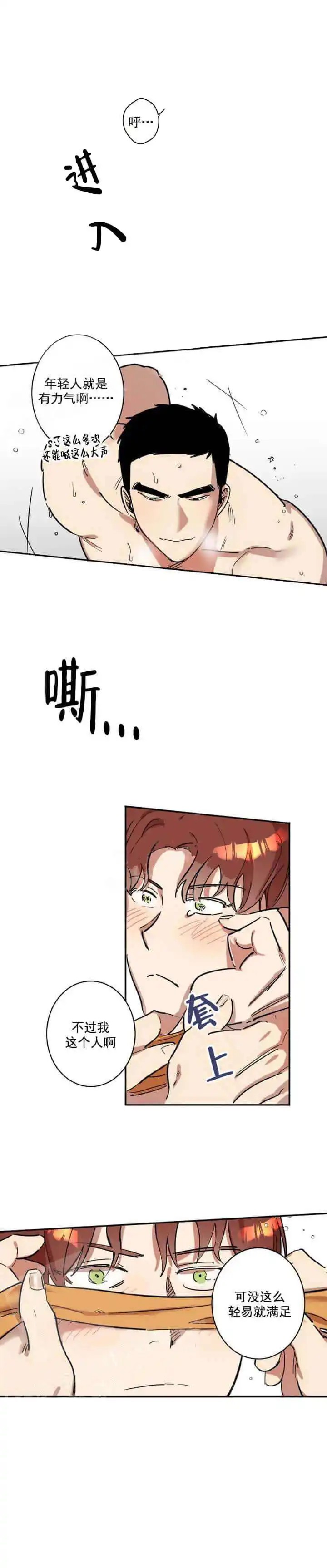领带的用途 - 深入灵魂 - 第5页