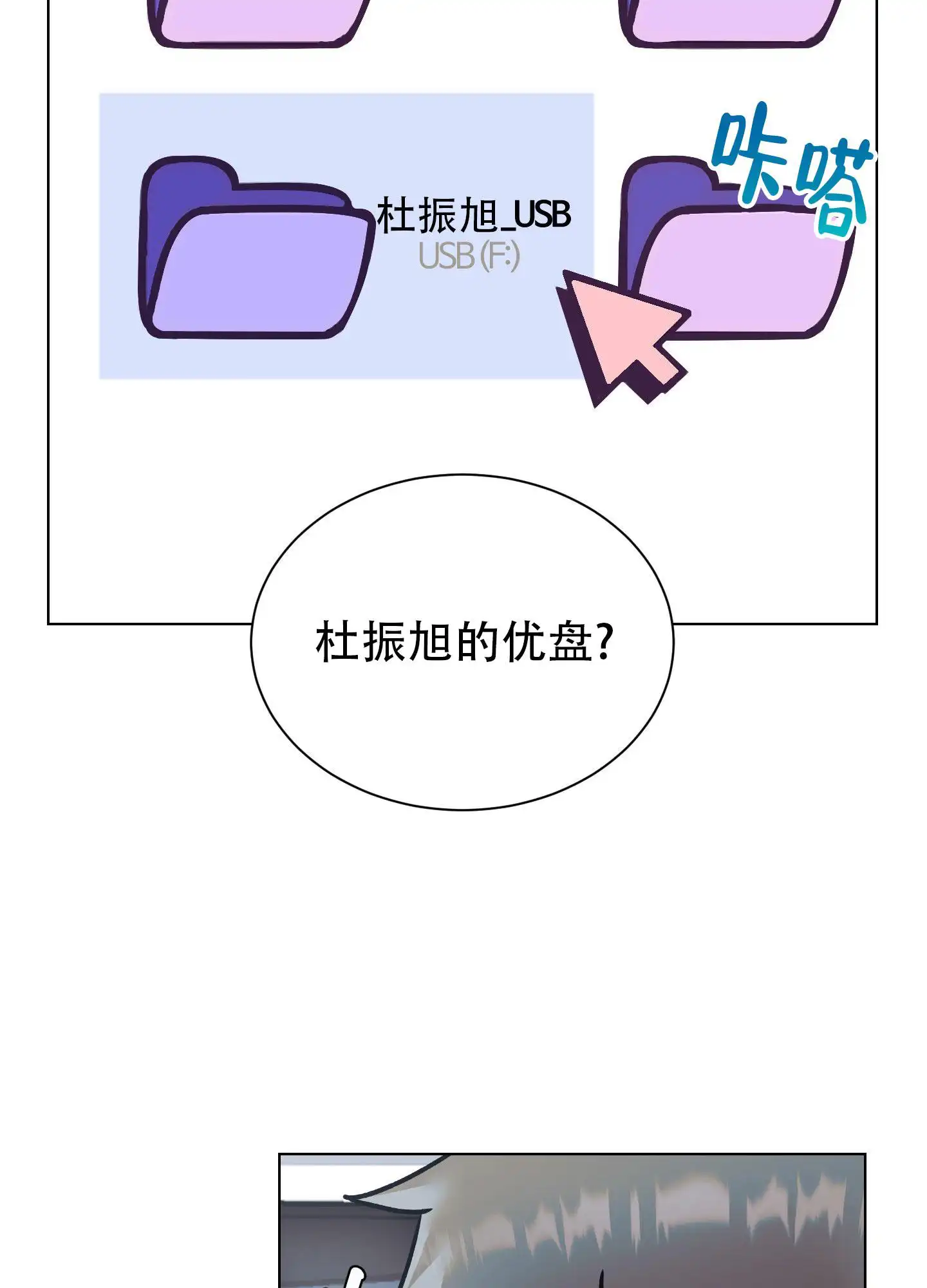 秘密大作战 - 卡住了 - 第5页