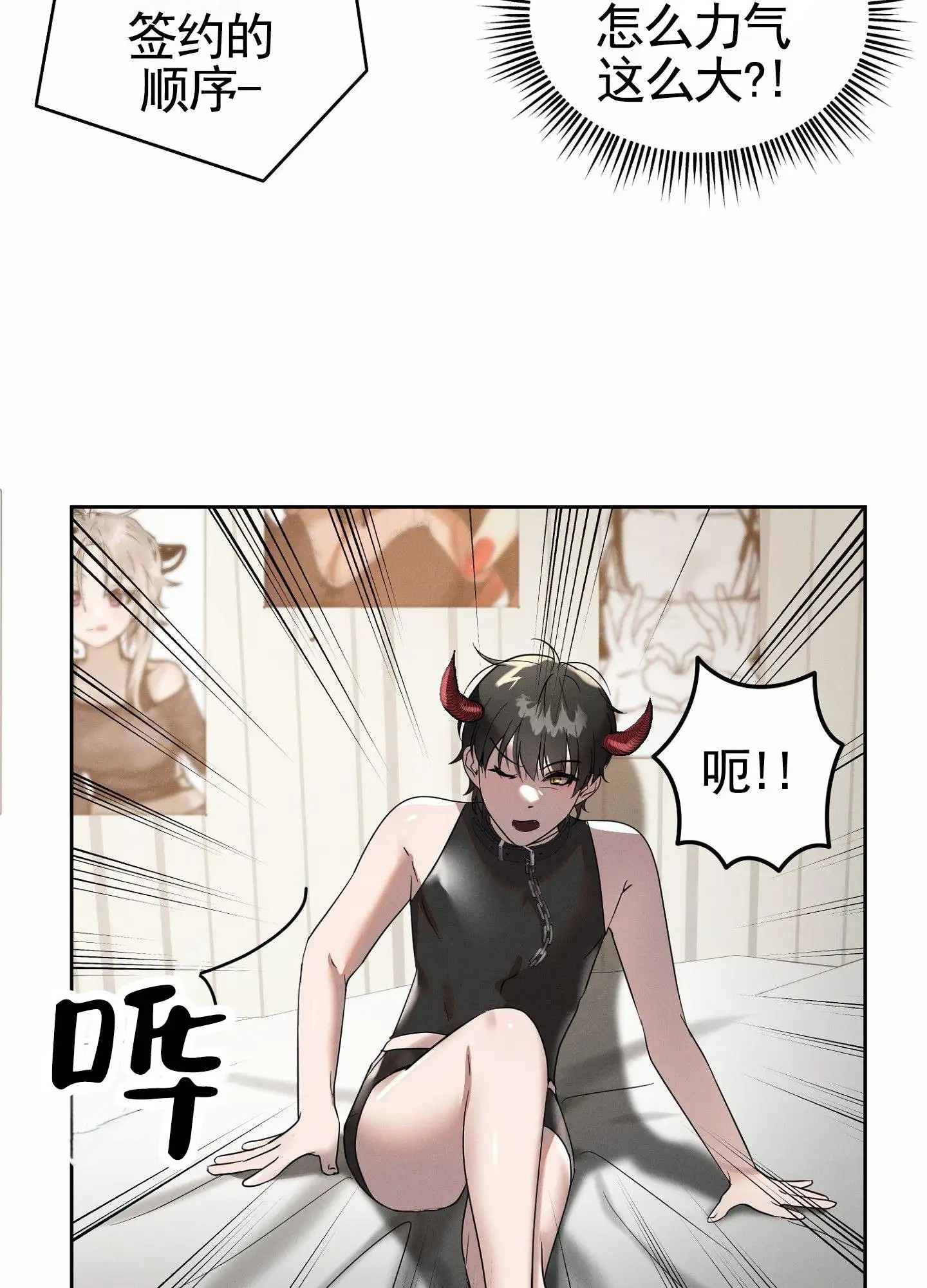 梦魔升职记 - 召唤者 - 第23页
