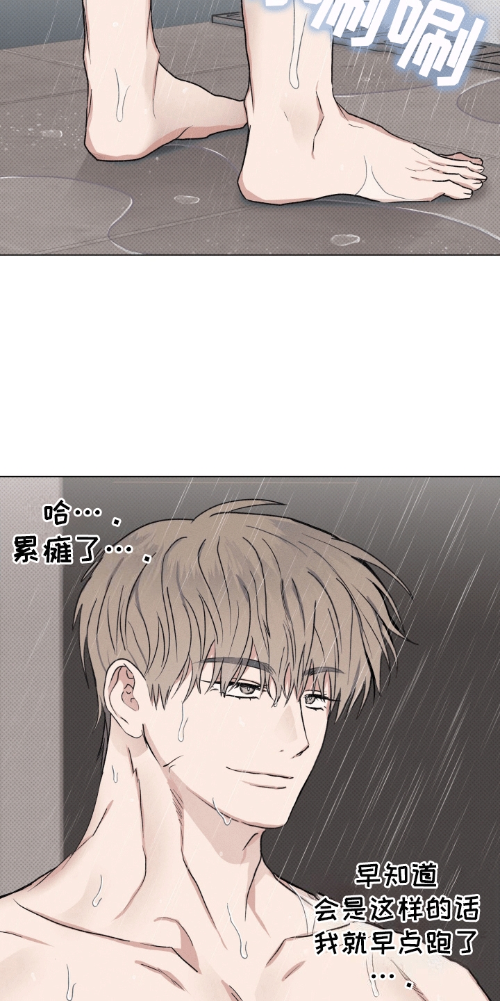 狼狗饲养日记 - 犯事 - 第19页
