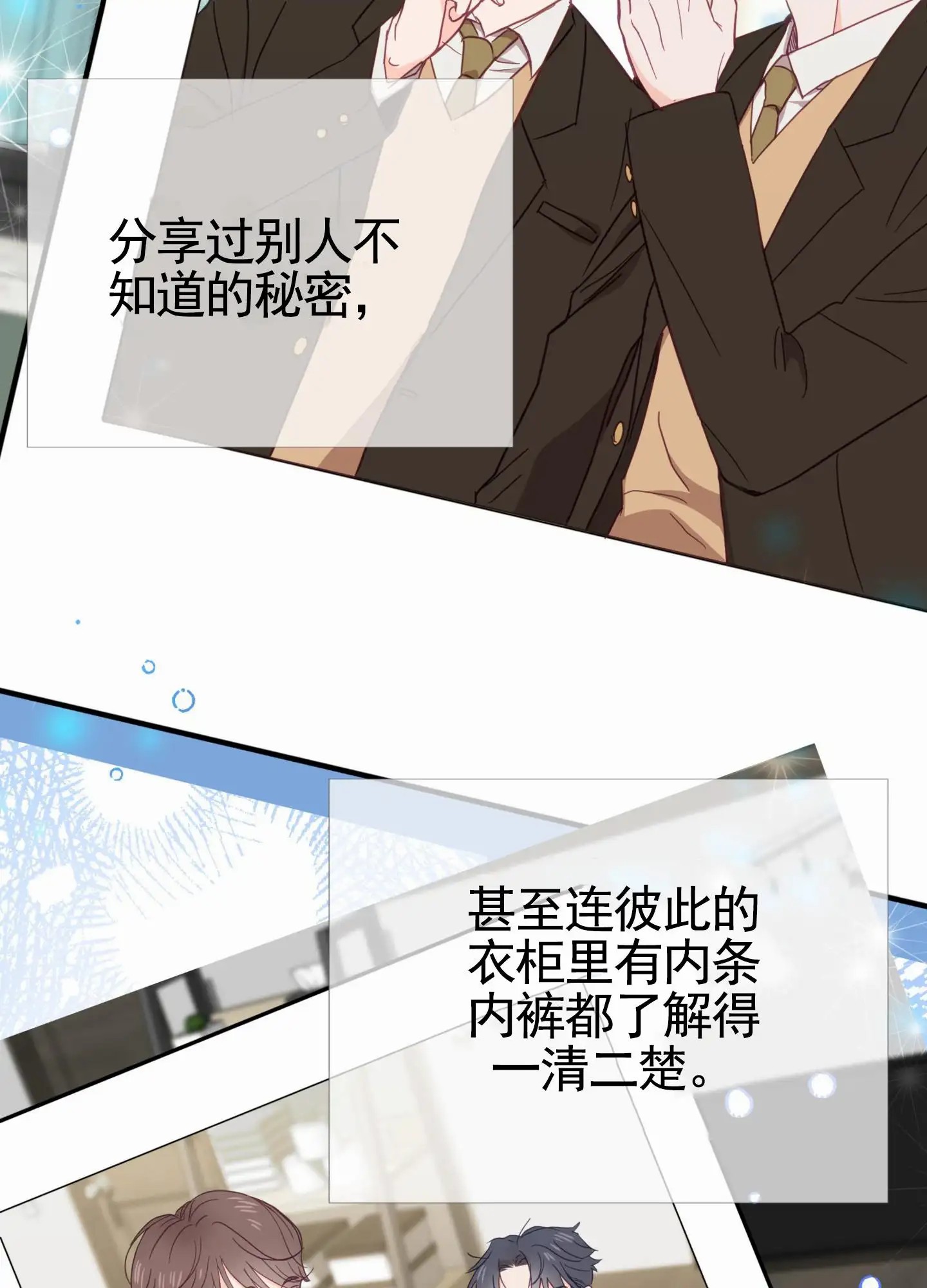 直男单相思 - 复学 - 第31页