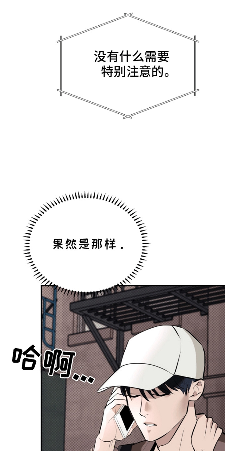 暗夜追凶 - 见面吧 - 第12页