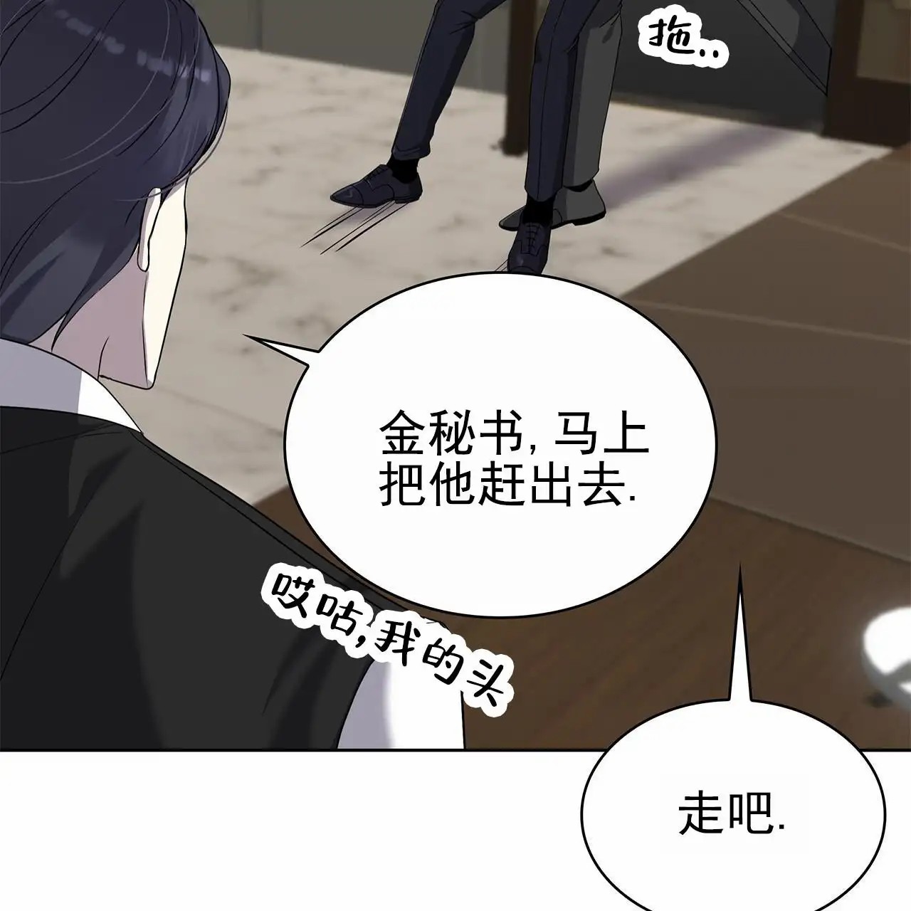 逆袭追妻 - 一模一样 - 第45页