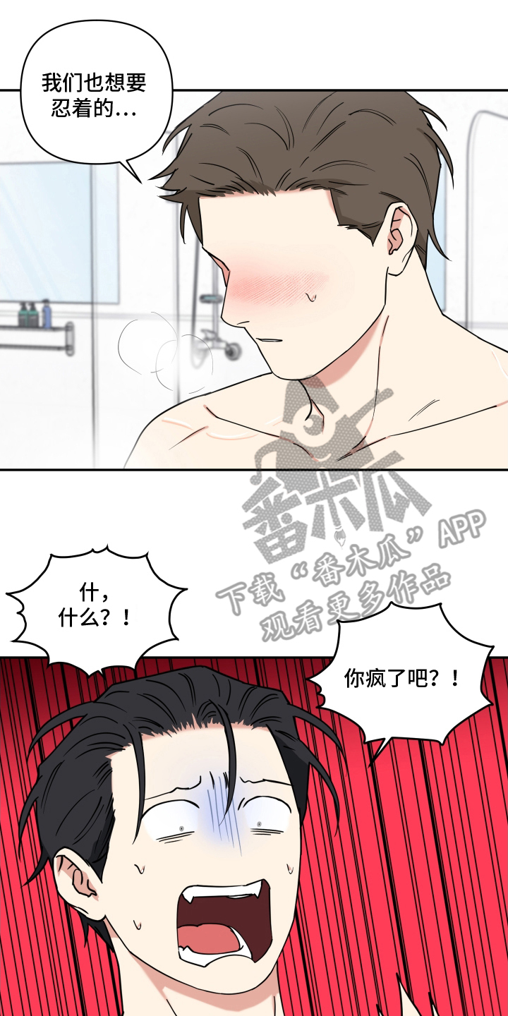 魔法大叔 - 香味 - 第9页