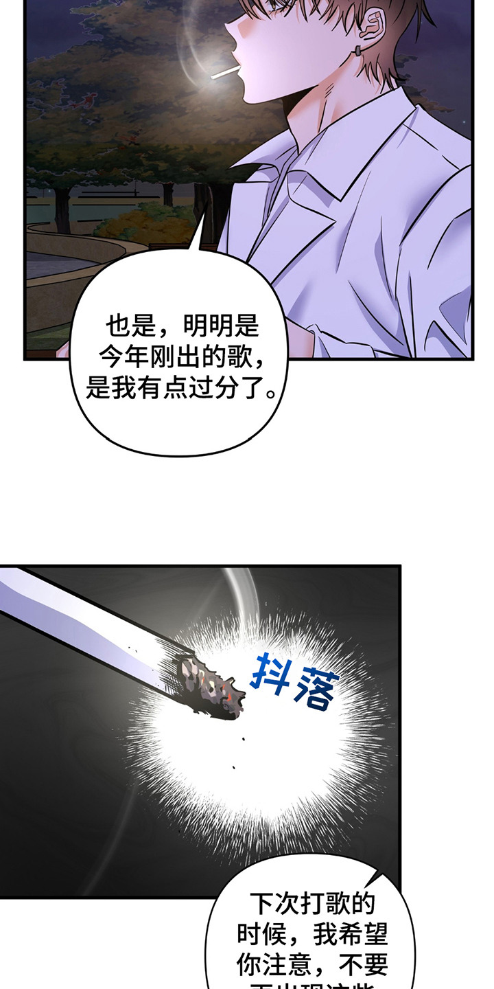 向流星申请支援 - 各走各的 - 第5页