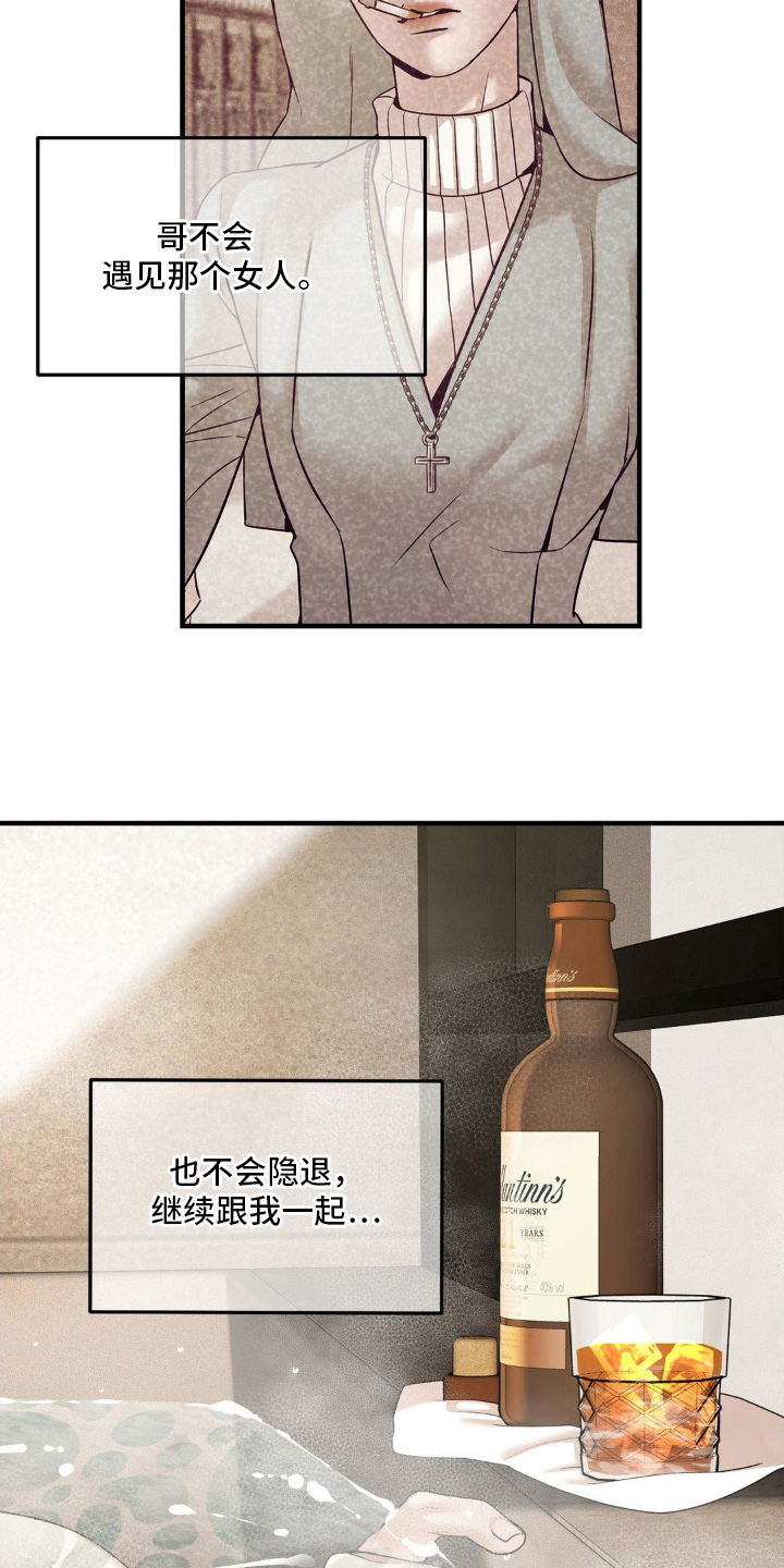 点燃黎明 - 当天 - 第9页