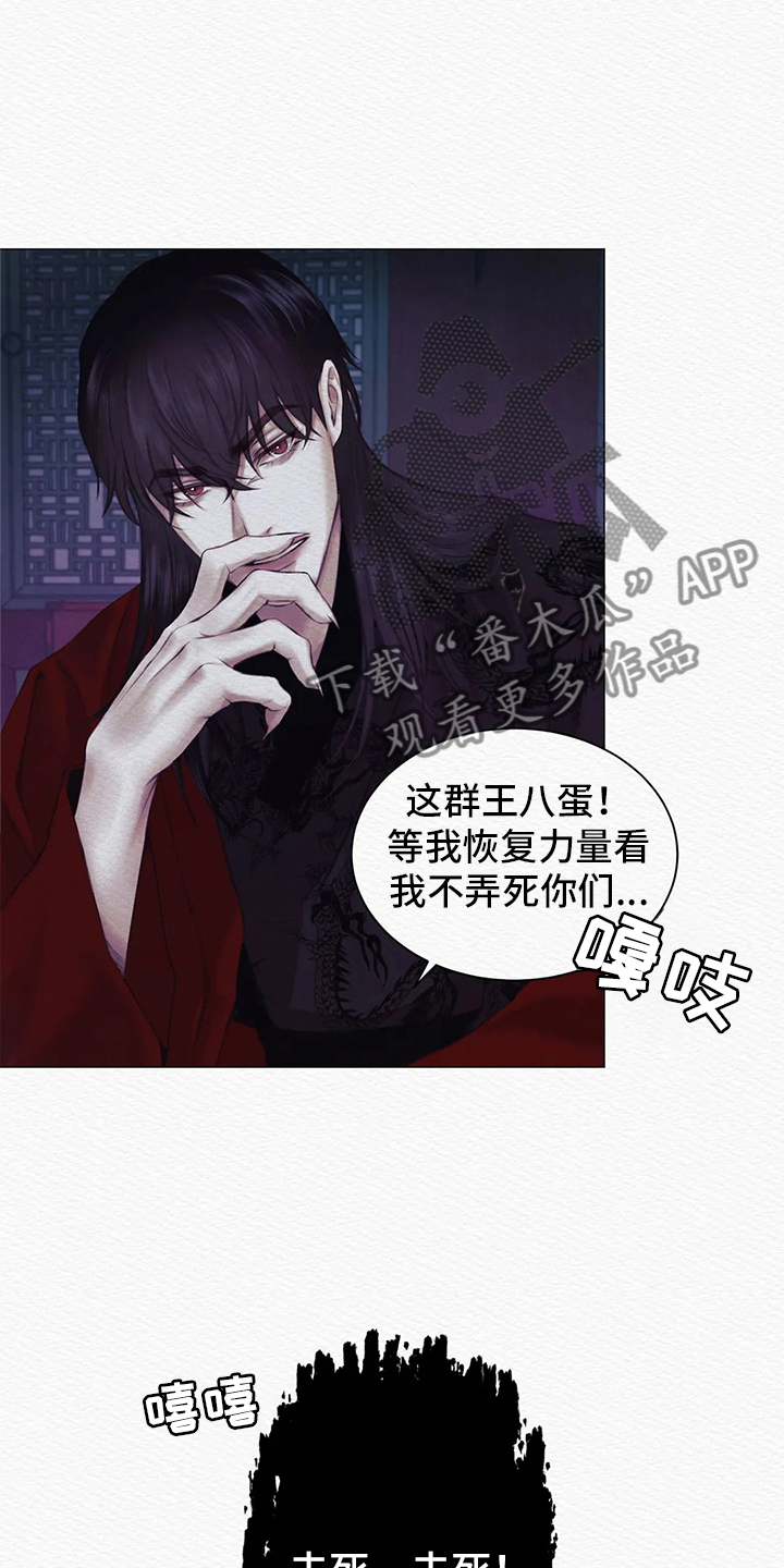 鬼夜曲 - 噩梦 - 第16页