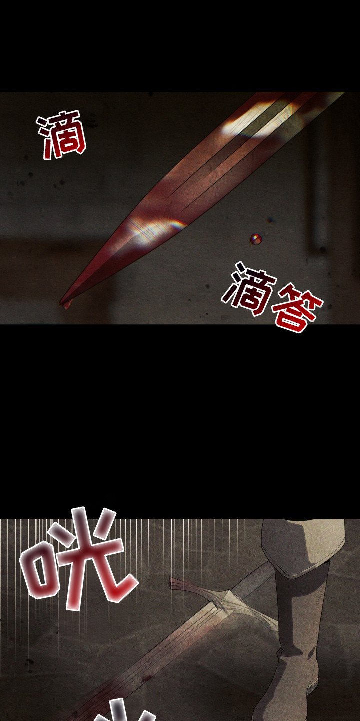 神堕之夜 - 骑士 - 第8页