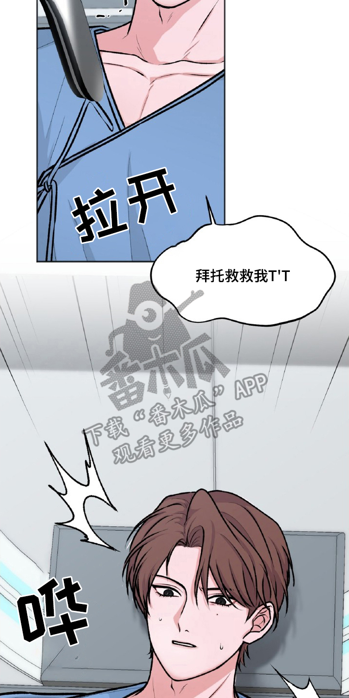 外星观察者 - 实验体 - 第17页