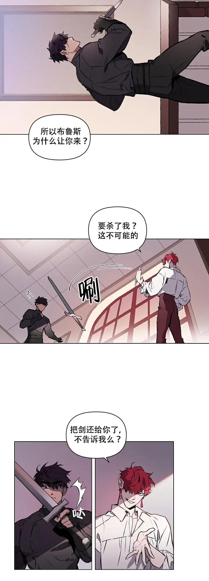 被月光噬咬 - 我的玩具 - 第11页