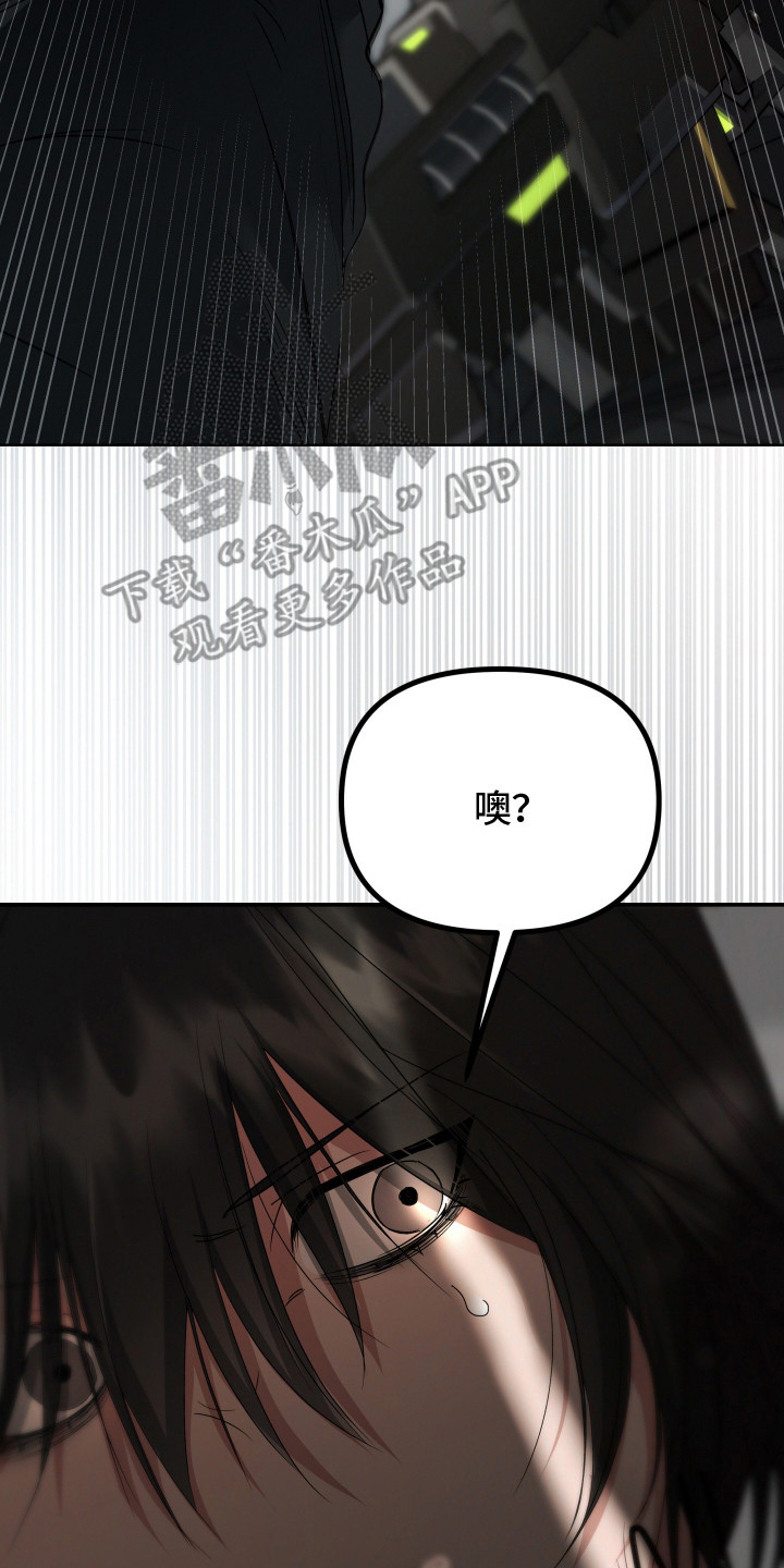 军狼的枷锁 - 感染 - 第9页