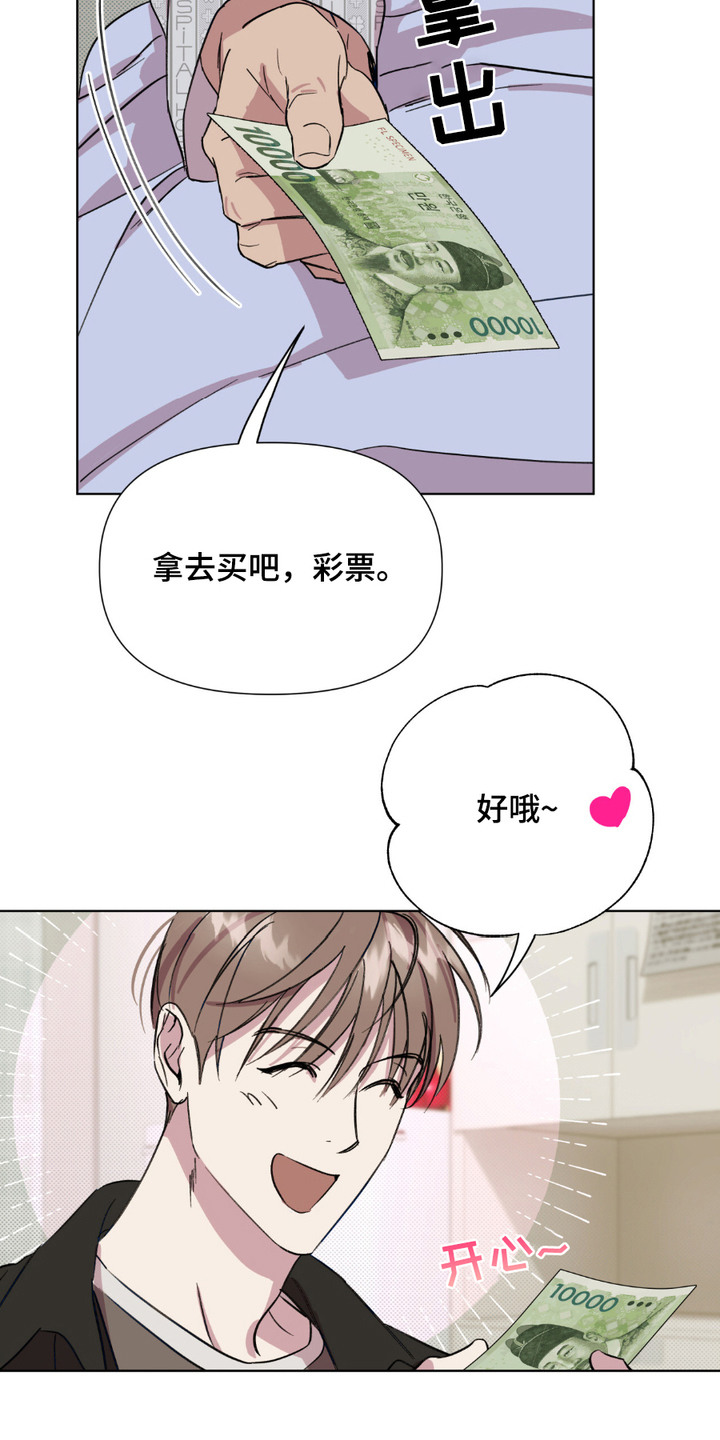穿书寻男主 - 一封信 - 第12页