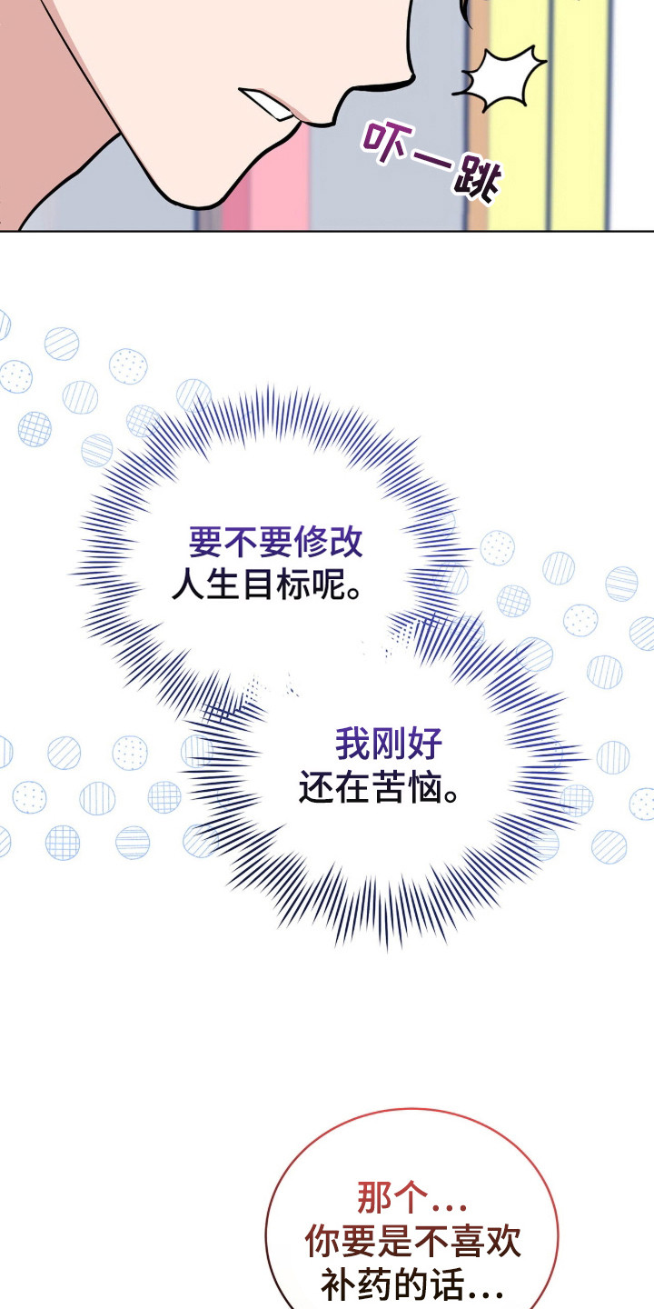 拜金王子 - 约会邀请 - 第14页