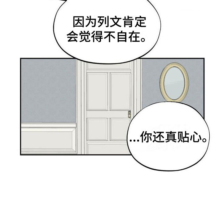 秘密公馆 - 提醒 - 第19页