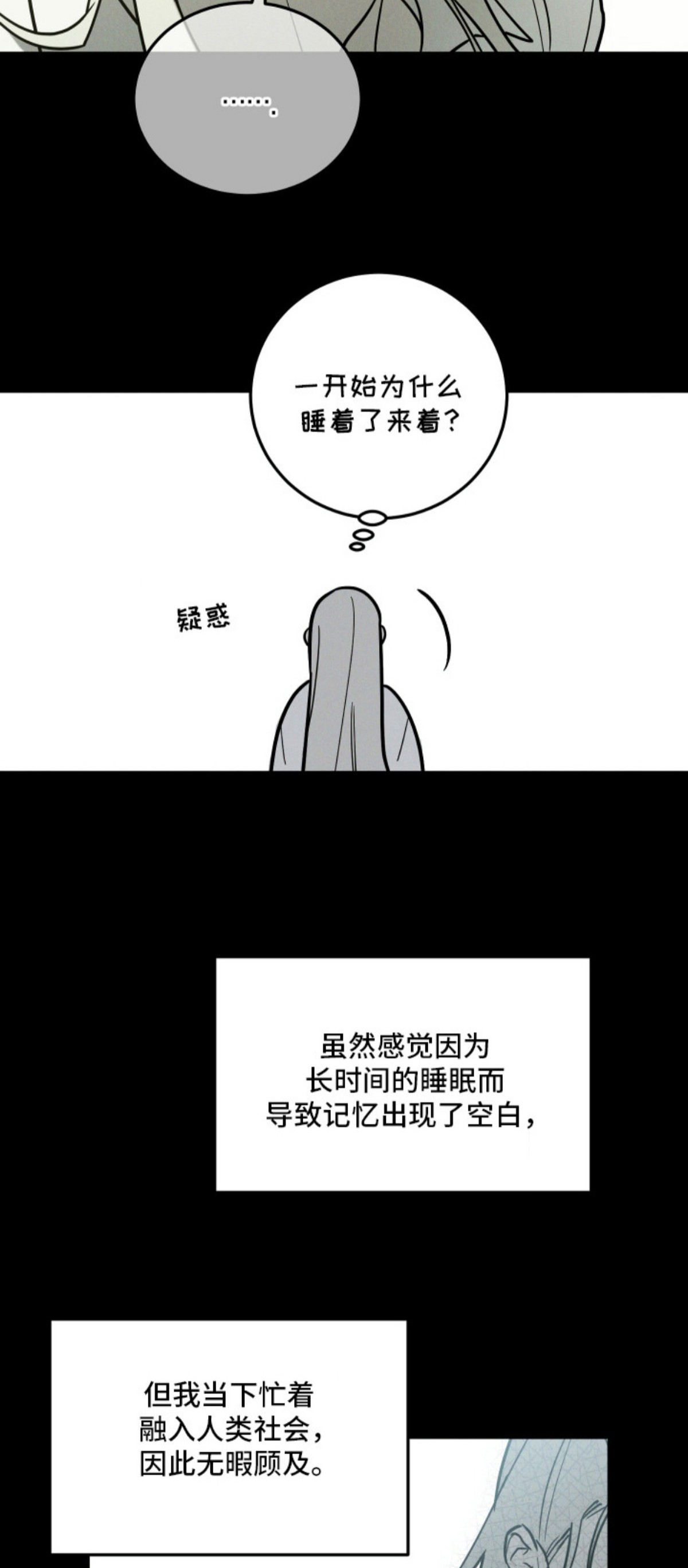 致命醇香 - 熟悉的味道 - 第10页
