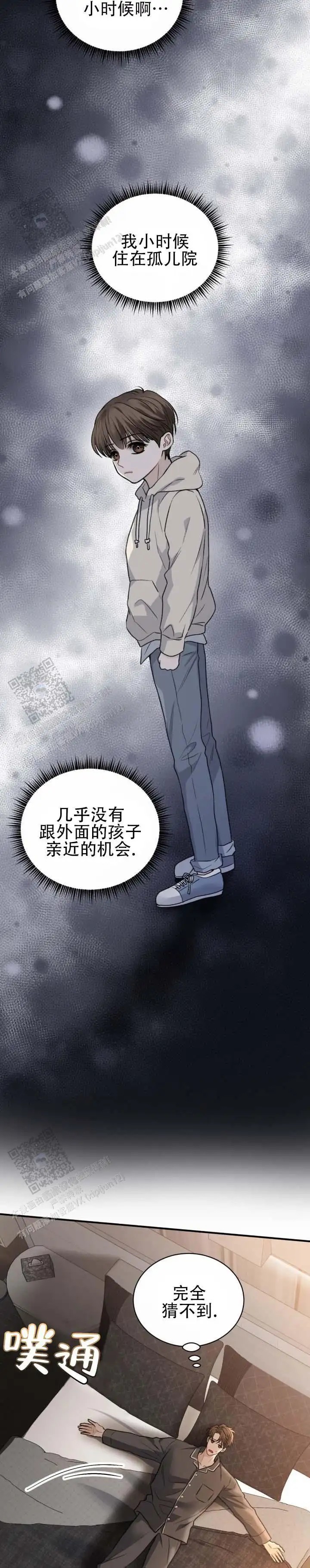 温情囚笼 - 完全猜不到 - 第10页