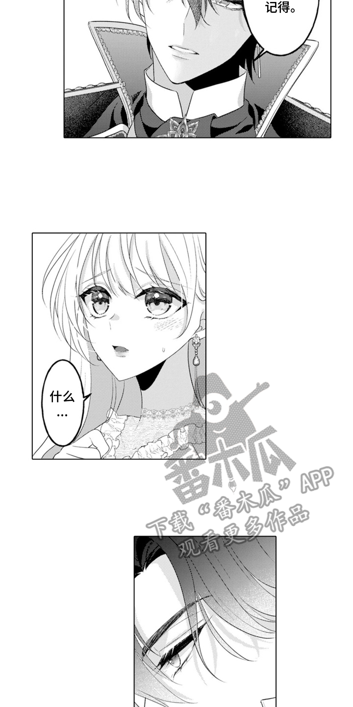从今天开始爱你 - 魔王的女人 - 第5页