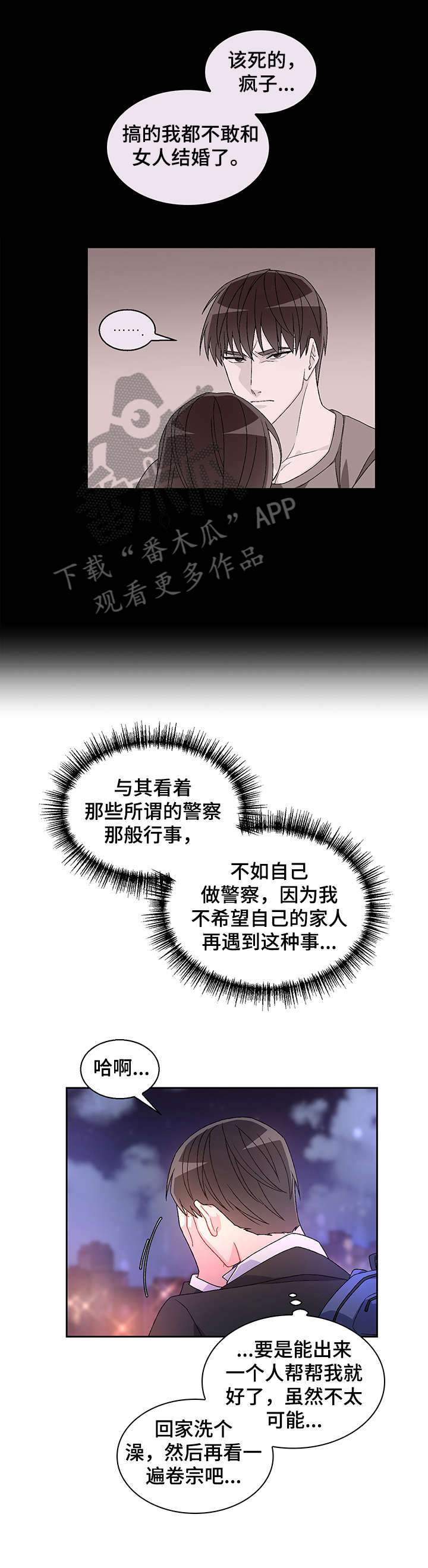 亚瑟 - 真开心 - 第9页