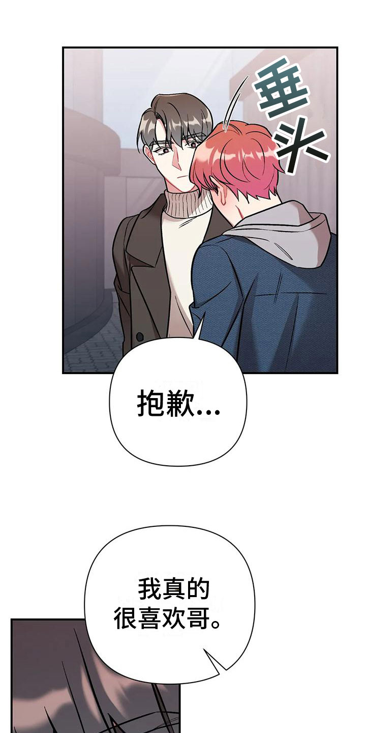 樱桃情结 - 第一个男人 - 第14页