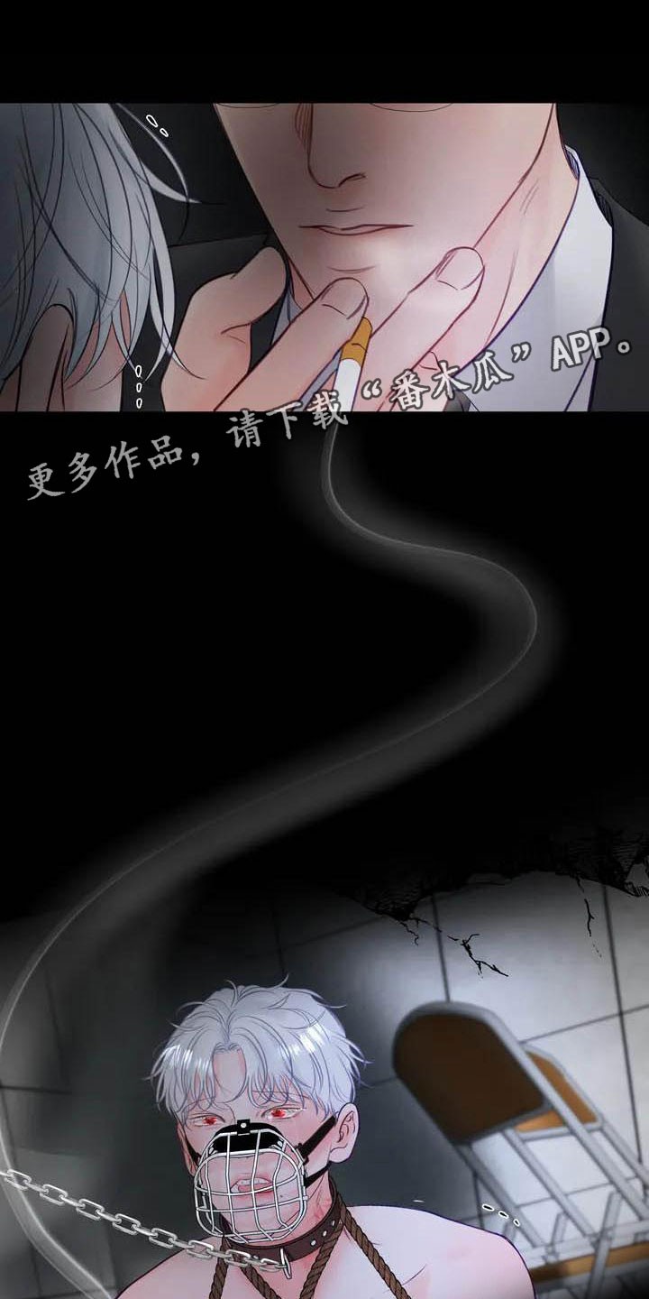 地狱使者 - 驯养-家畜 - 第12页