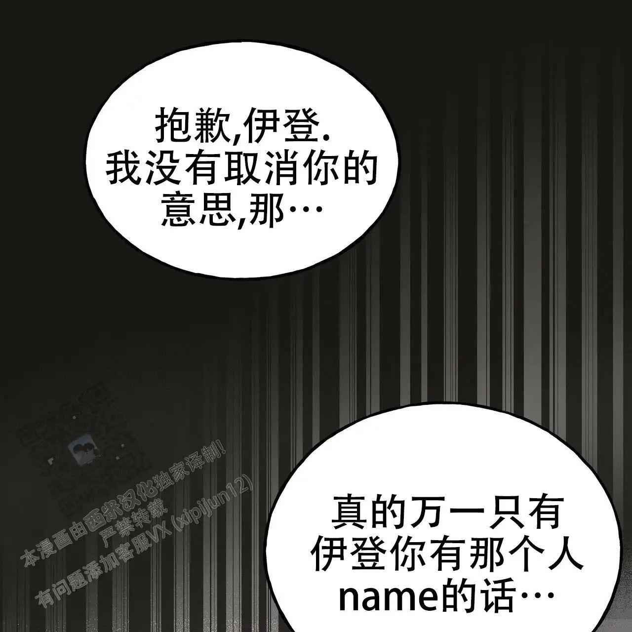 乌木城堡 - 都翻遍了 - 第19页