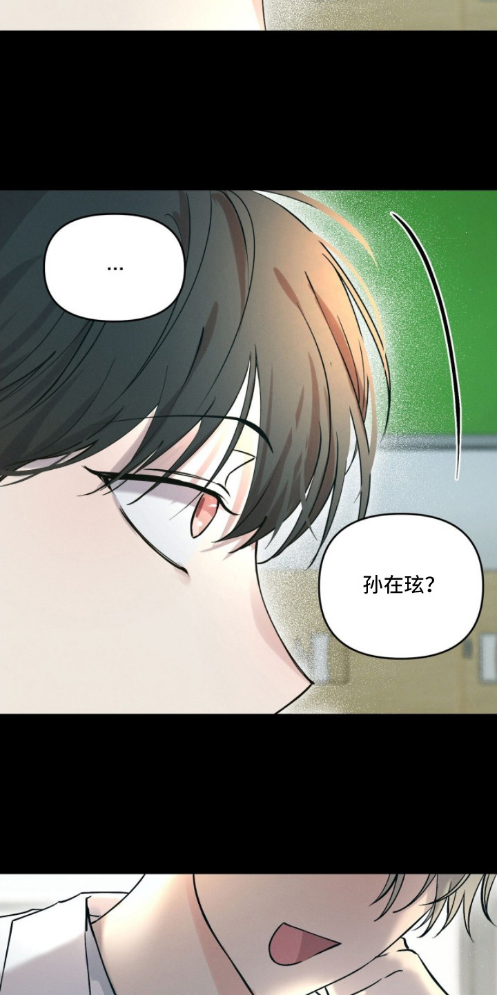 记忆裂痕 - 同样的梦 - 第20页