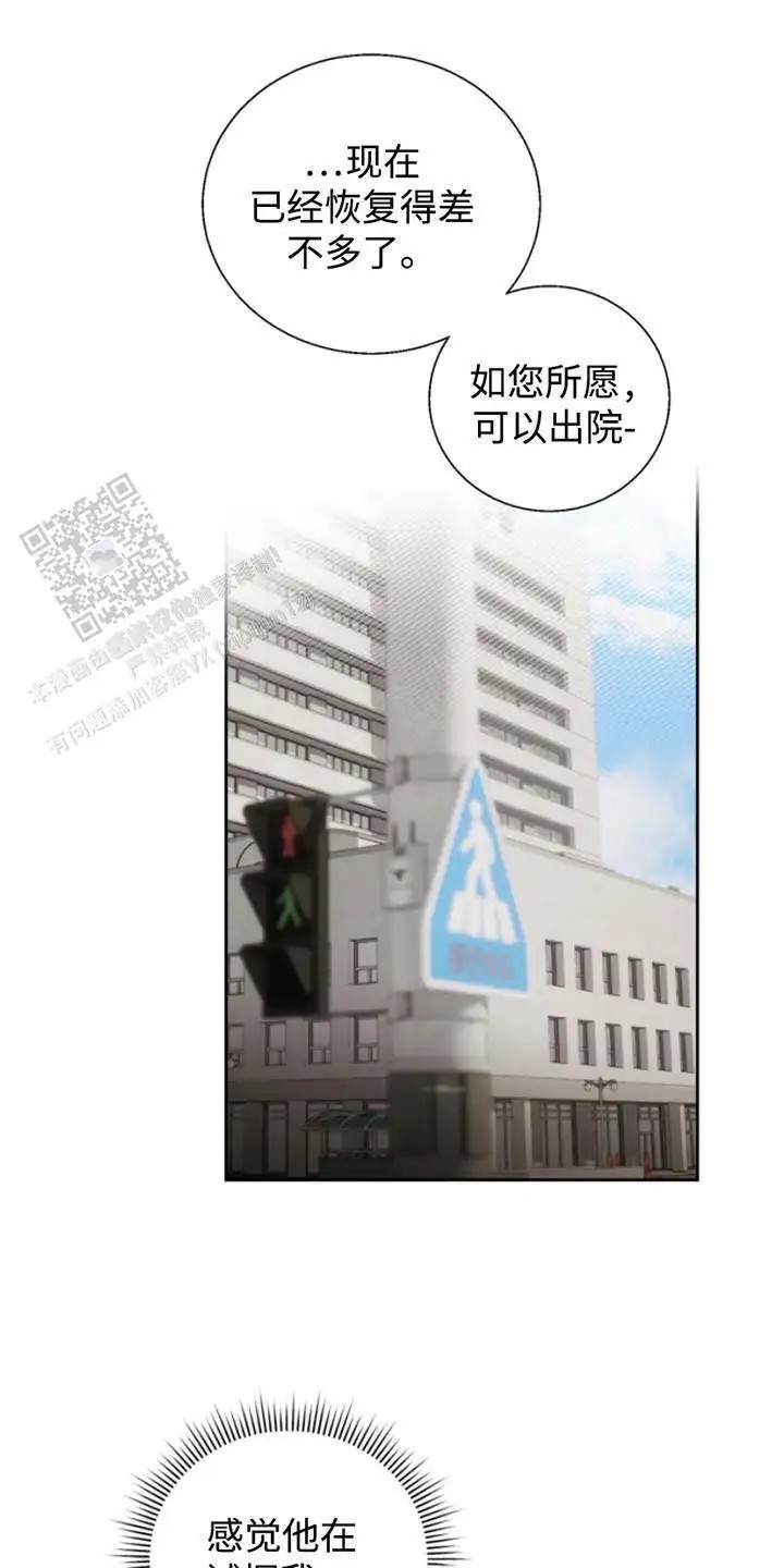 意外同居 - 不高兴 - 第19页