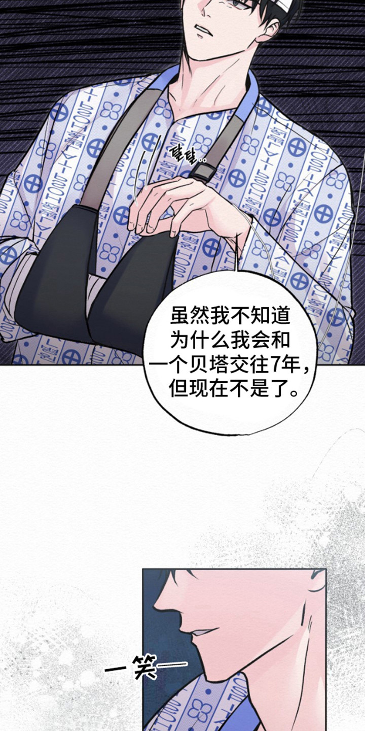 沉香记忆 - 分手吧 - 第15页