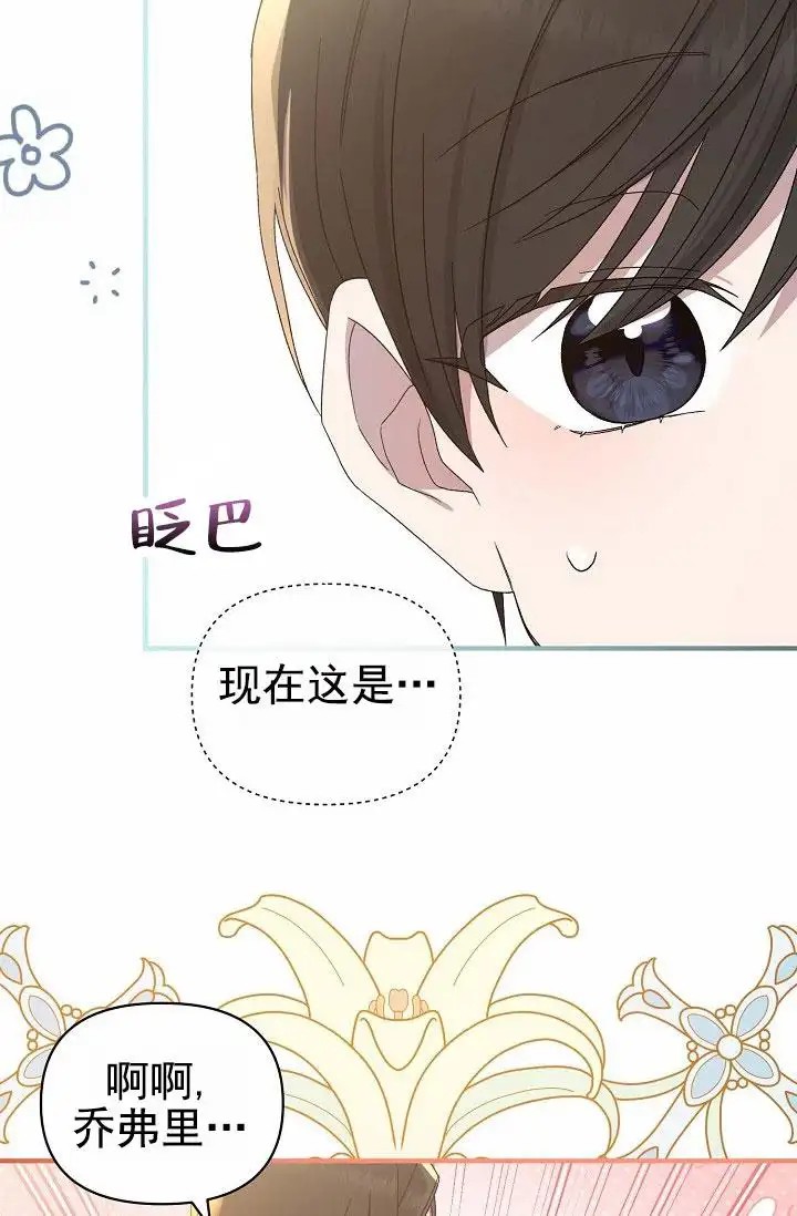 养成游戏 -  穿越 - 第38页
