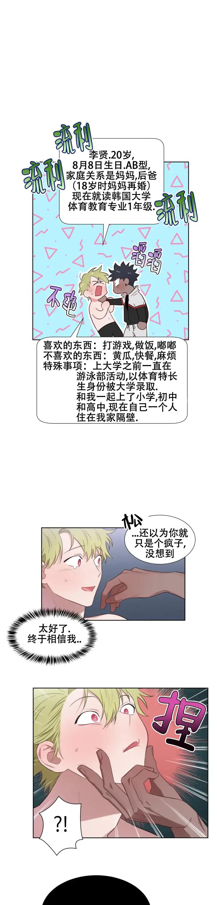 二手爱情 - 爱信不信 - 第9页