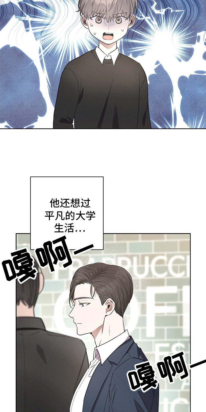 成为皇太子妃 - 书呆子 - 第16页