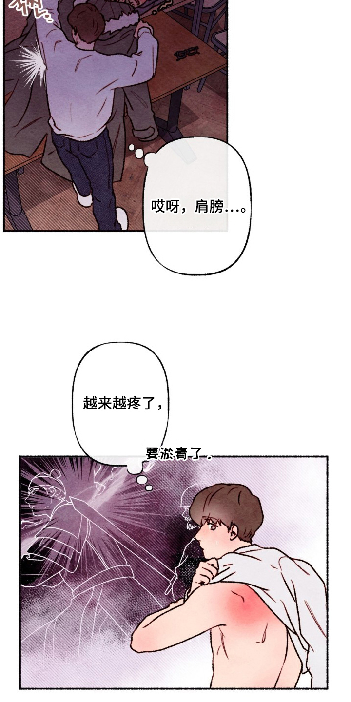 枕边絮语 - 眼熟 - 第10页