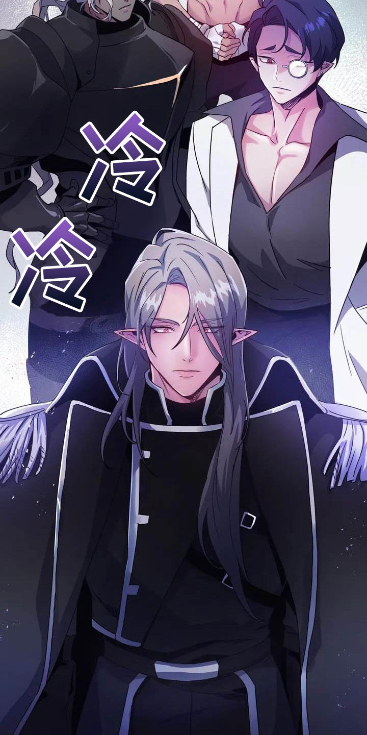 魔王逆谋 - 真正的价值 - 第16页