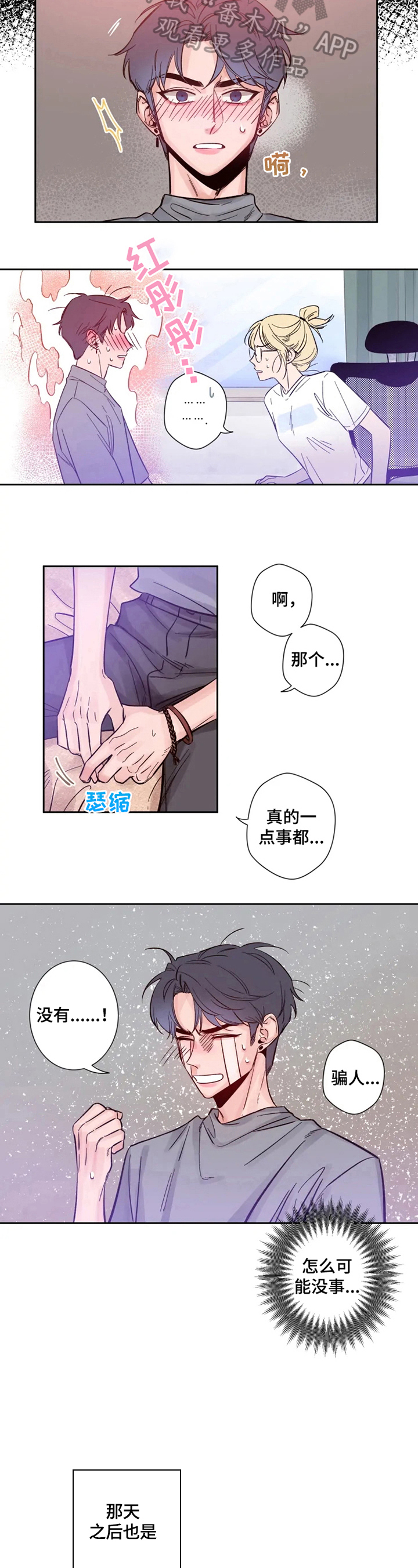 素描 - 想象力丰富 - 第6页