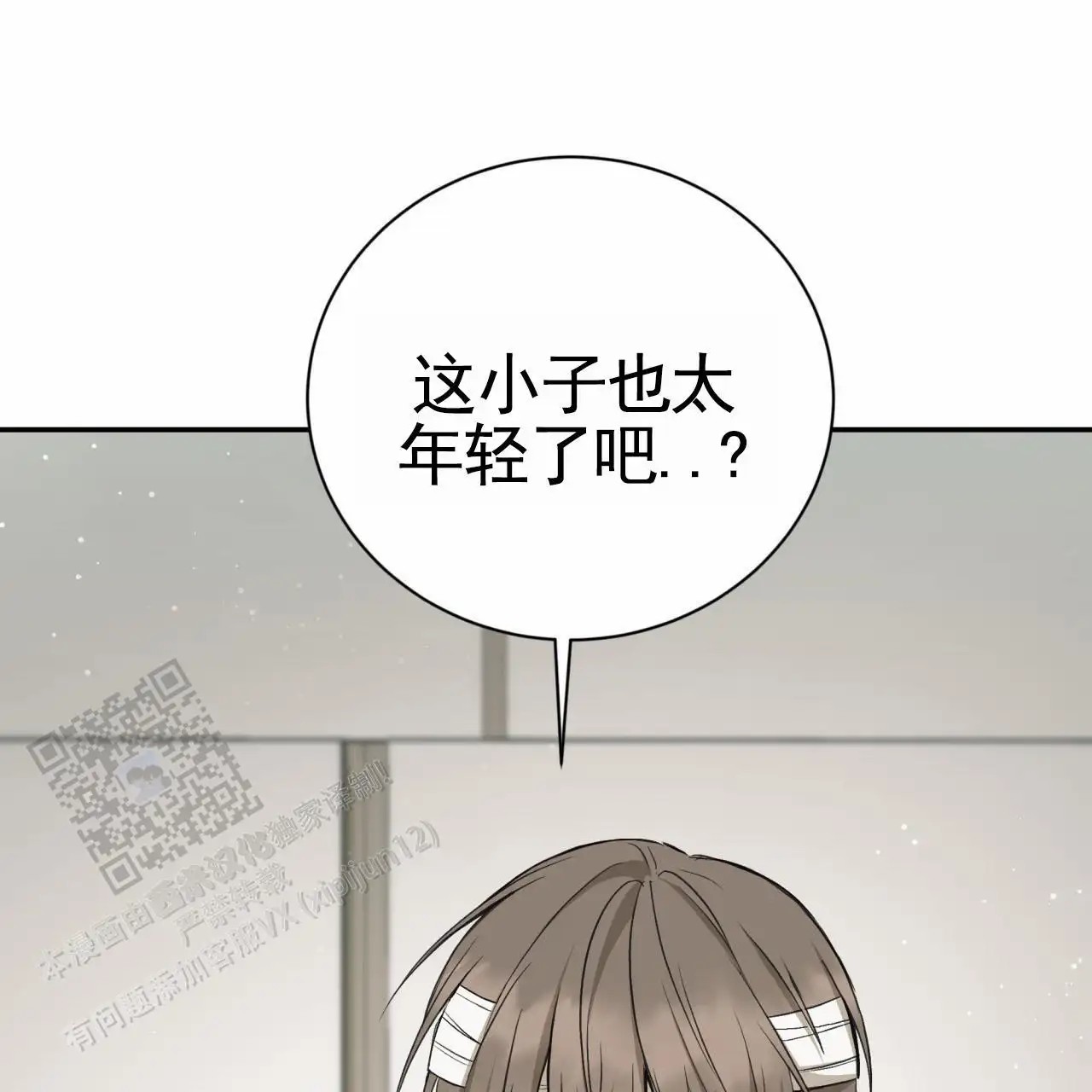 黑道高中生 - 不敢相信 - 第32页