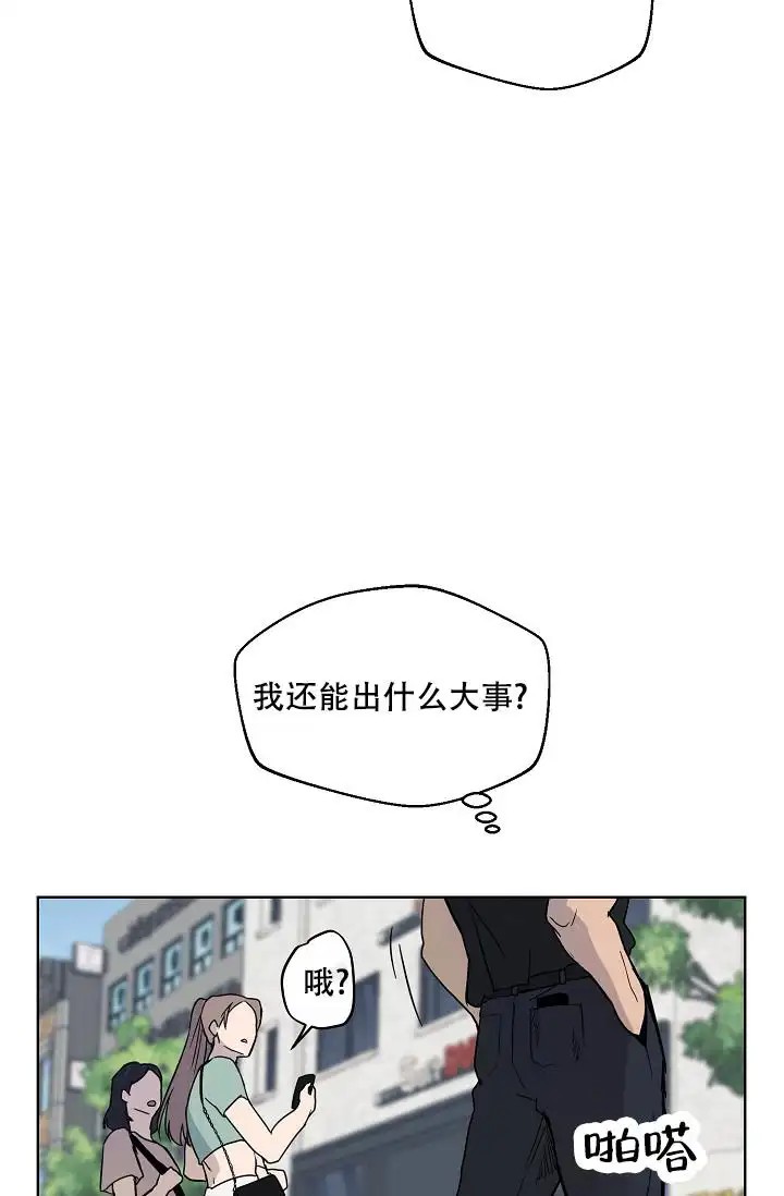 驱魔师 - 凶兆 - 第20页