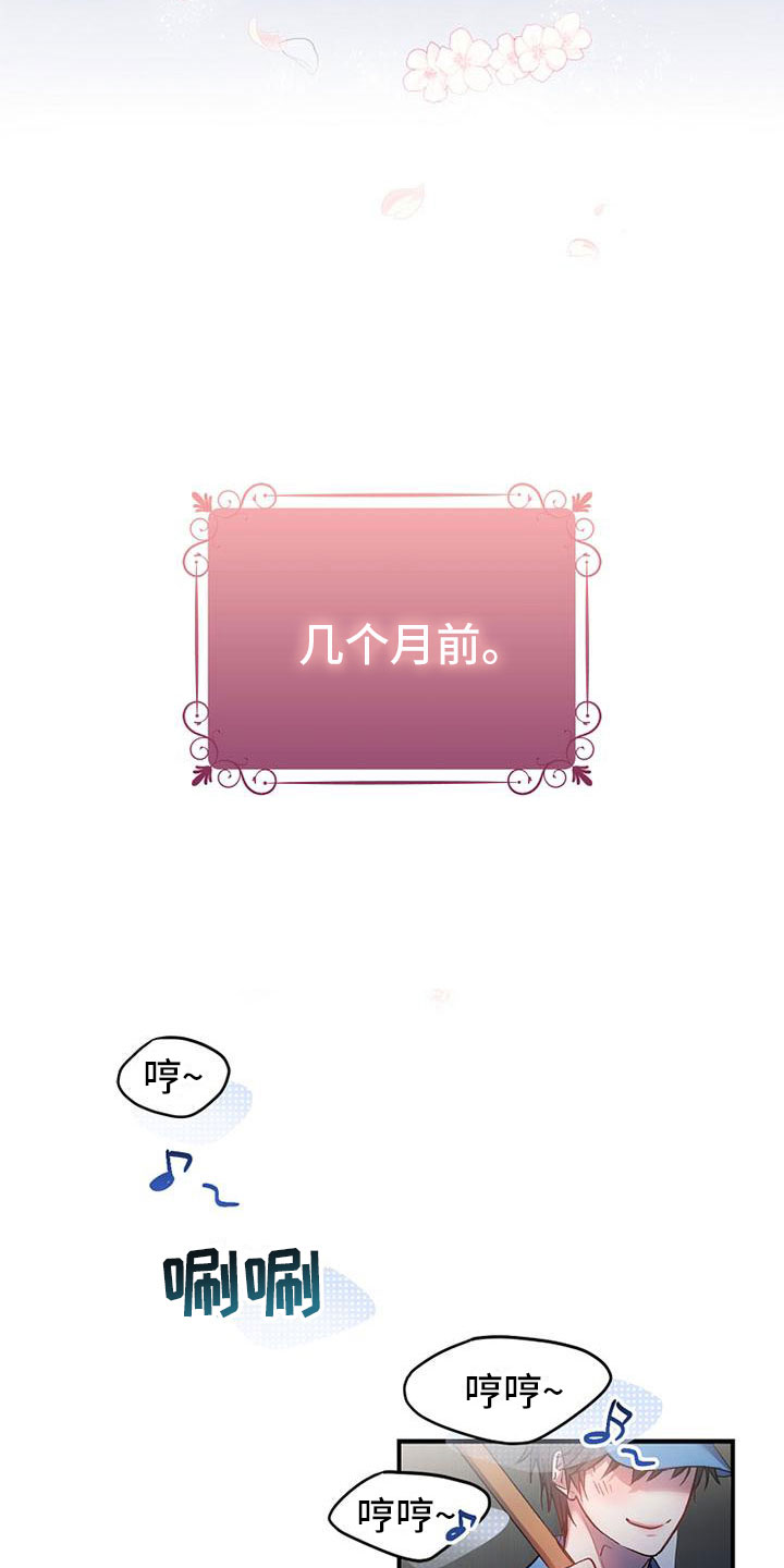 甜蜜交易 - 天堂 - 第13页