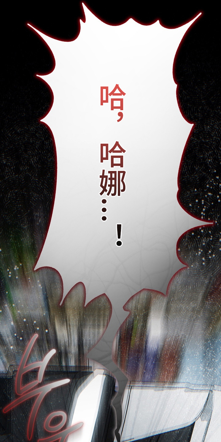 假意真情 - 糟糕的一天 - 第15页