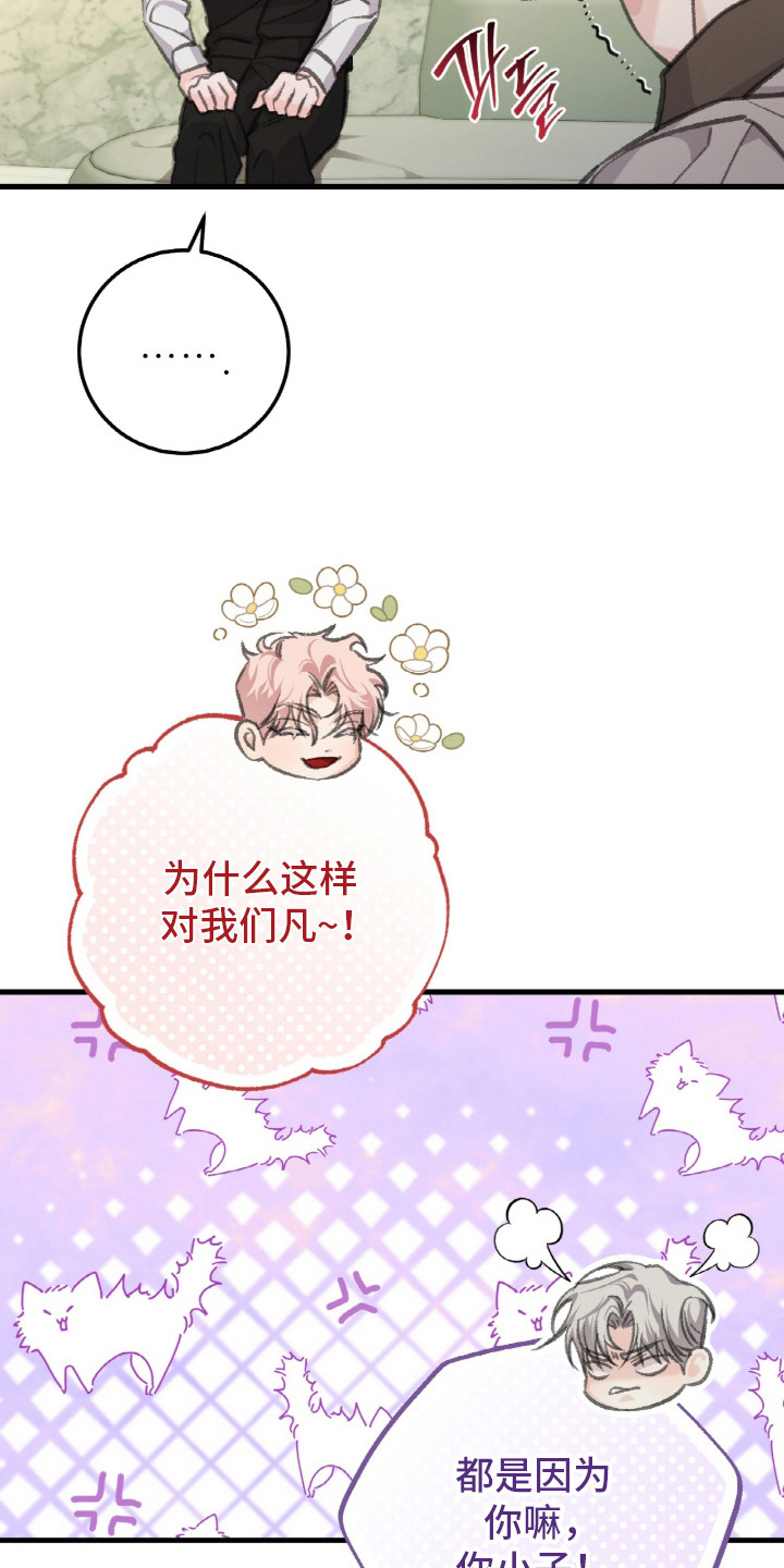 越界助理 - 被打搅 - 第10页