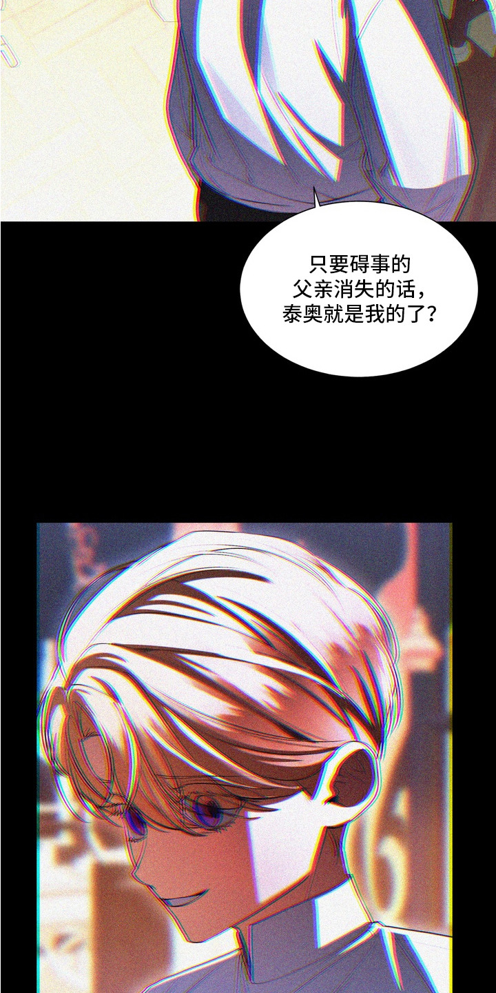 帝师囚笼 - 想要得到 - 第7页