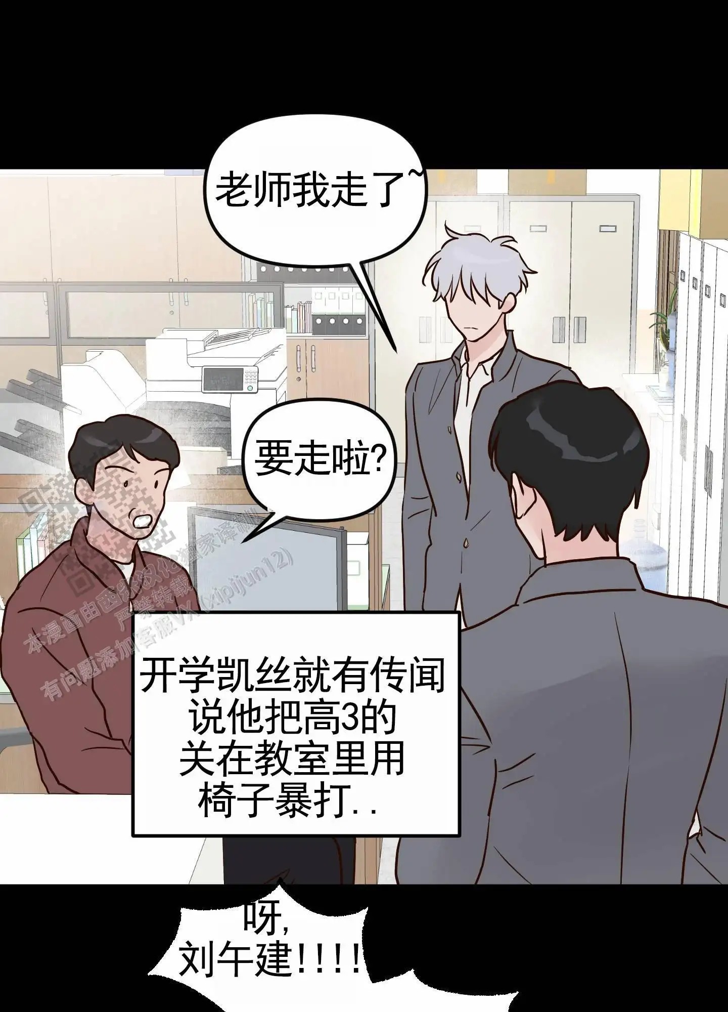 白色误会 - 不要说啊 - 第12页