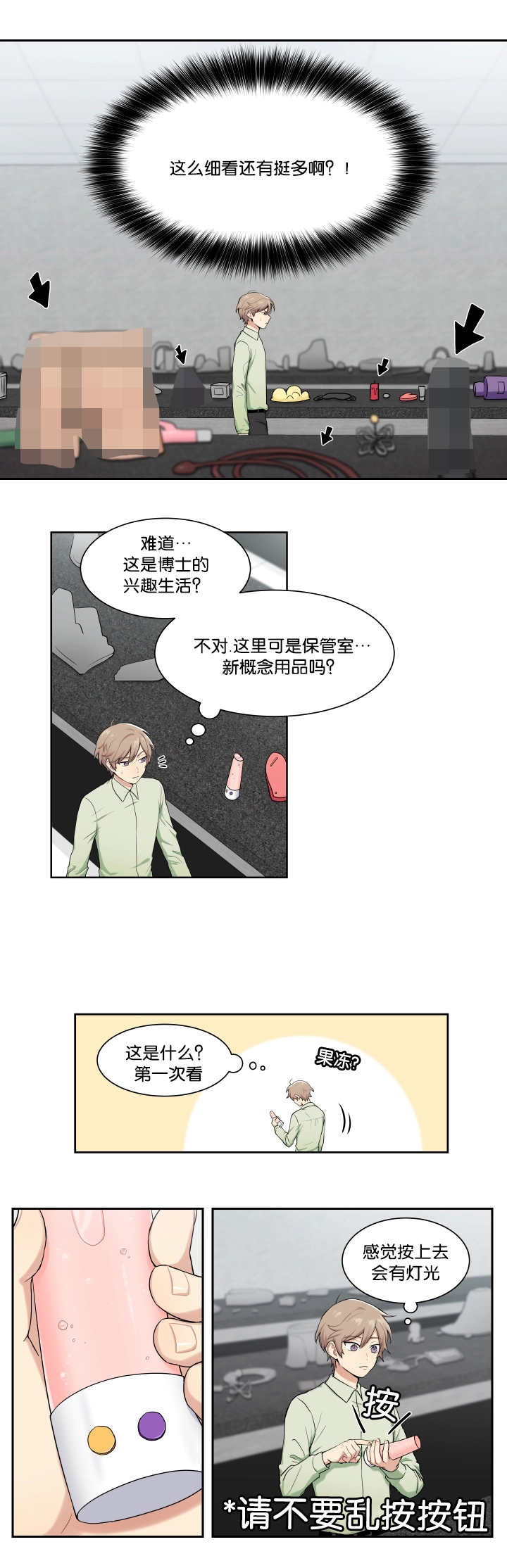 我的X报告 - 成为间谍 - 第13页