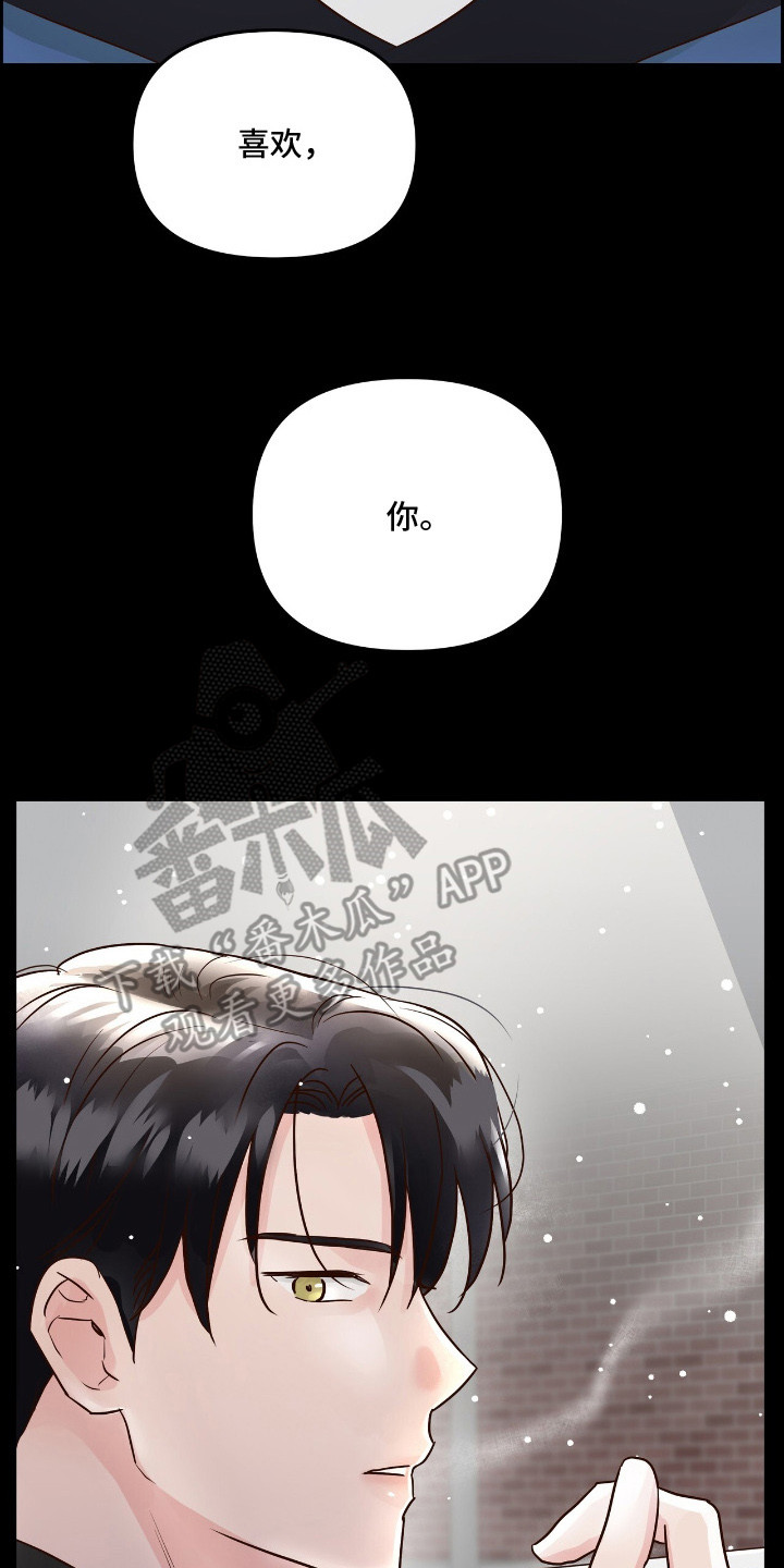 低温灼伤 - 被拒绝 - 第15页
