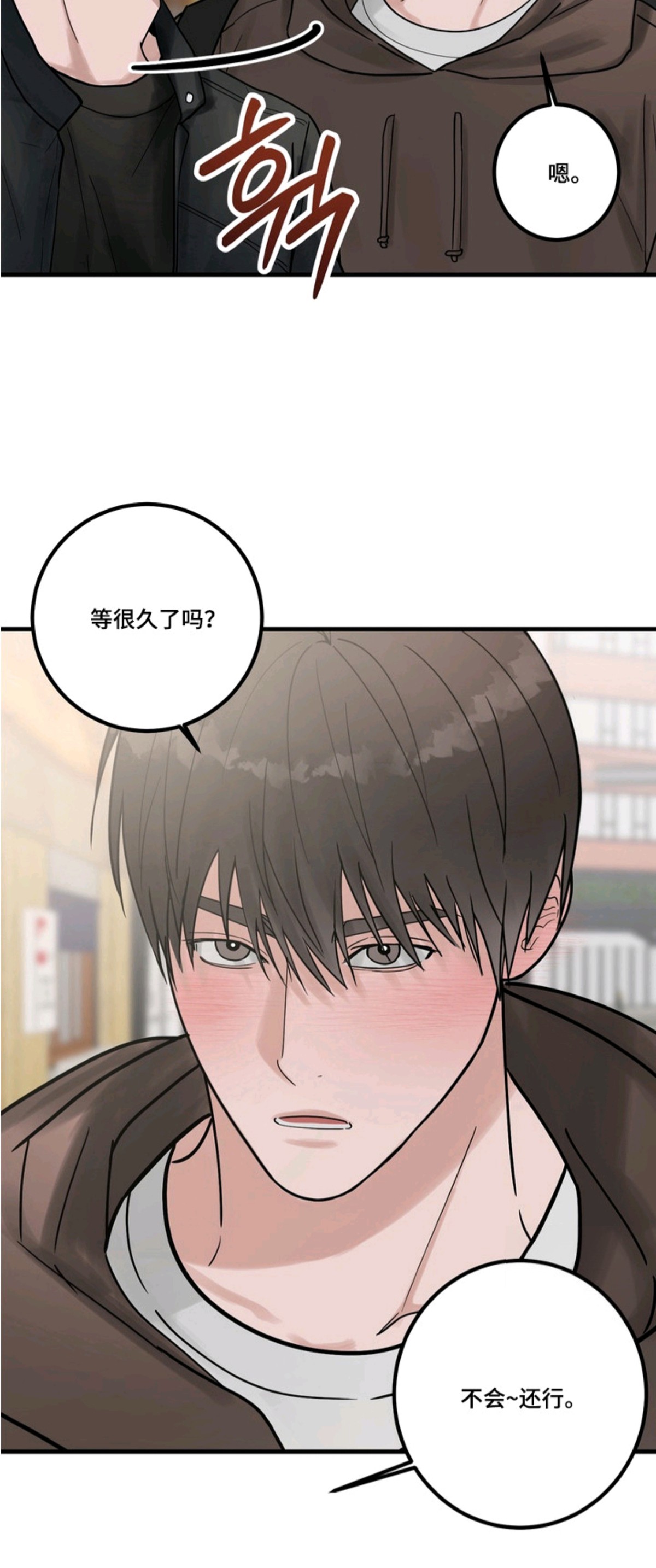 磁爱法则 - 开朗 - 第7页