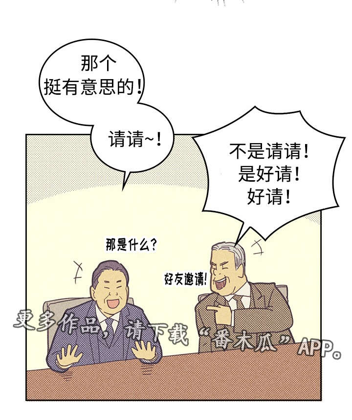 开或关 - 追加募集 - 第37页