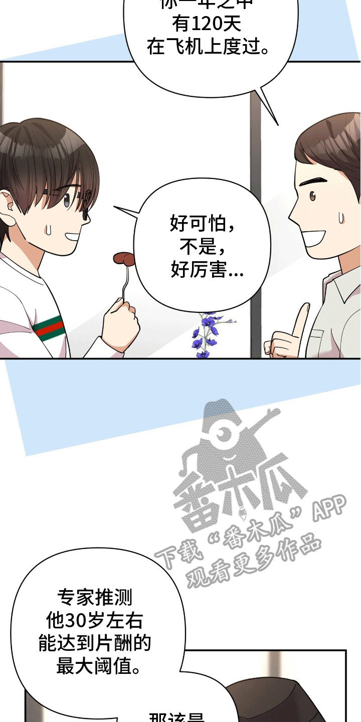 灿烂的黑暗 - 背后蛐蛐 - 第32页
