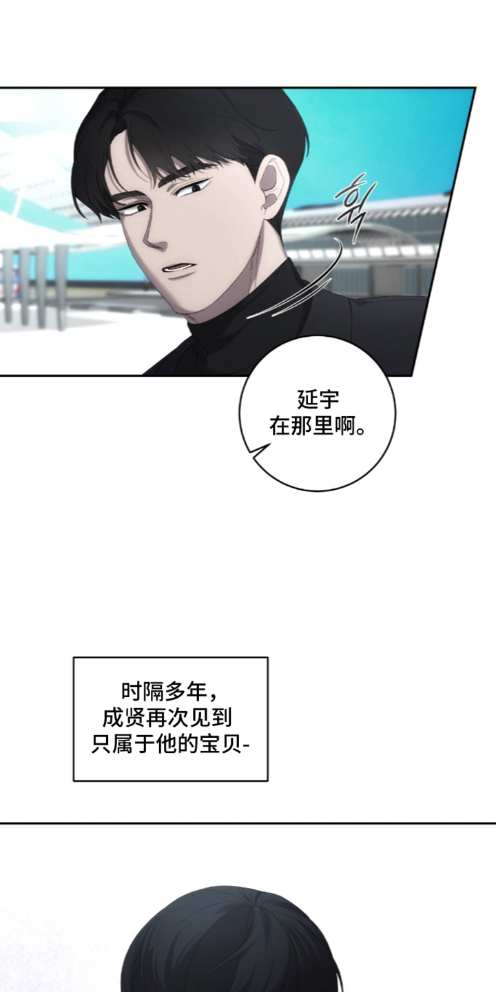 饲养我的宝贝 - 十年 - 第21页
